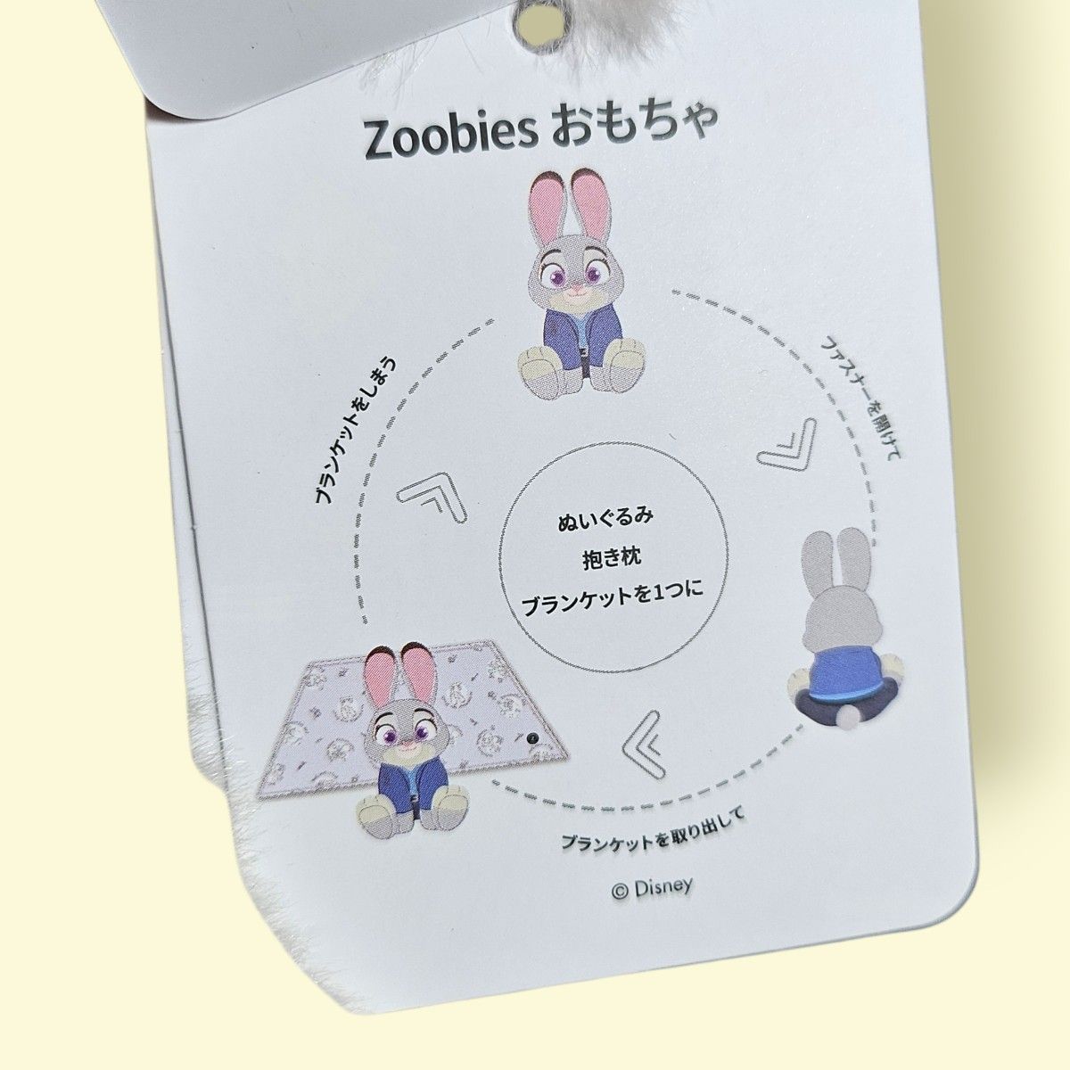 ディズニー ズートピア ビッグ ぬいぐるみ ジュディ ブランケット付き