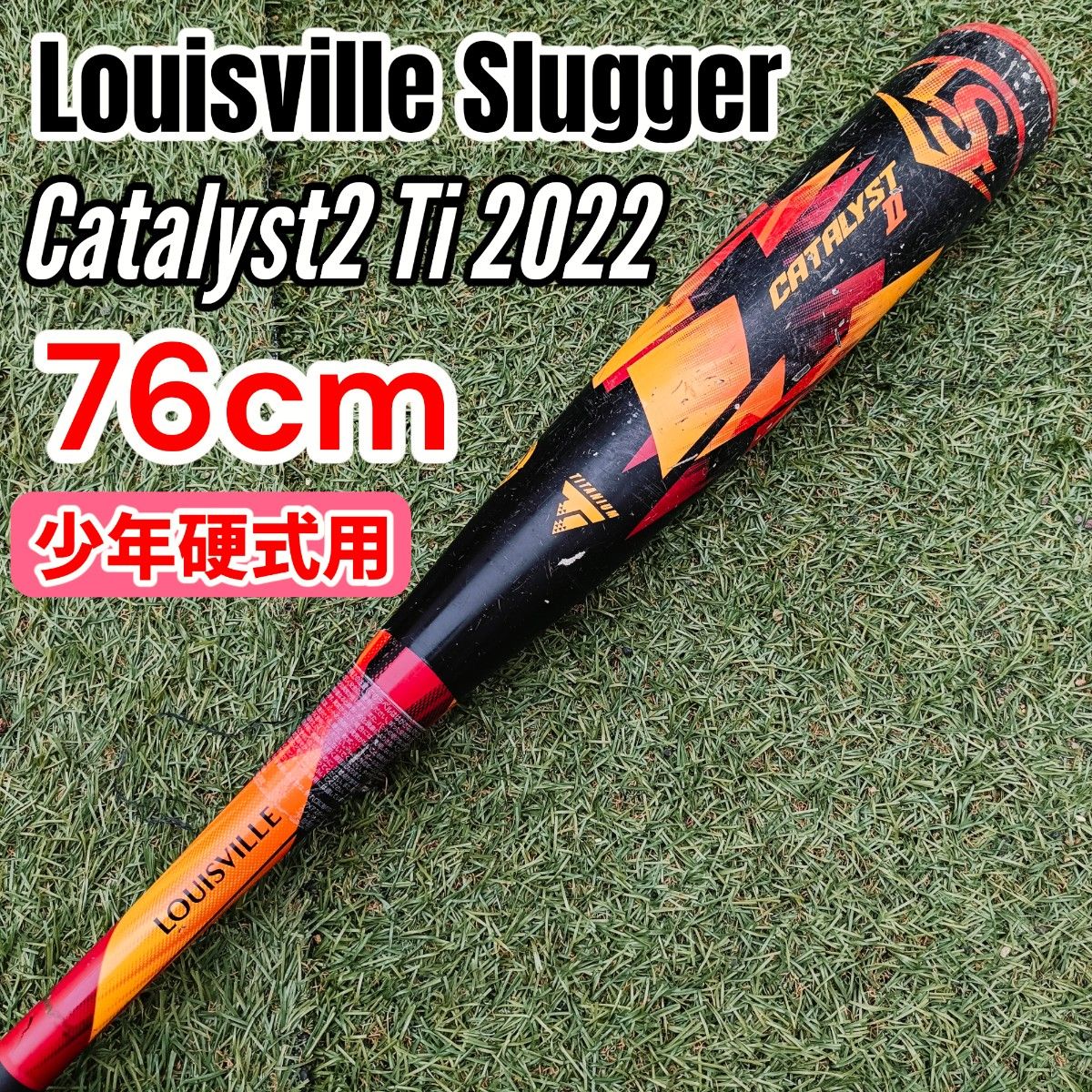 ルイスビルスラッガー CATALYST Ti カタリスト 76cm 少年硬式用 2022年