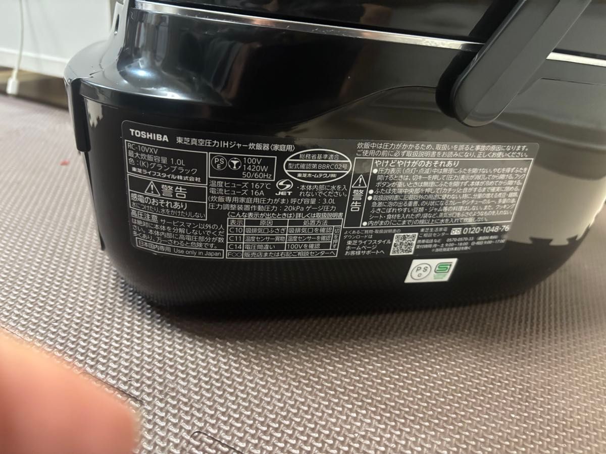 美品 TOSHIBA RC-10VXV K 炊飯器 23製｜Yahoo!フリマ（旧PayPayフリマ）