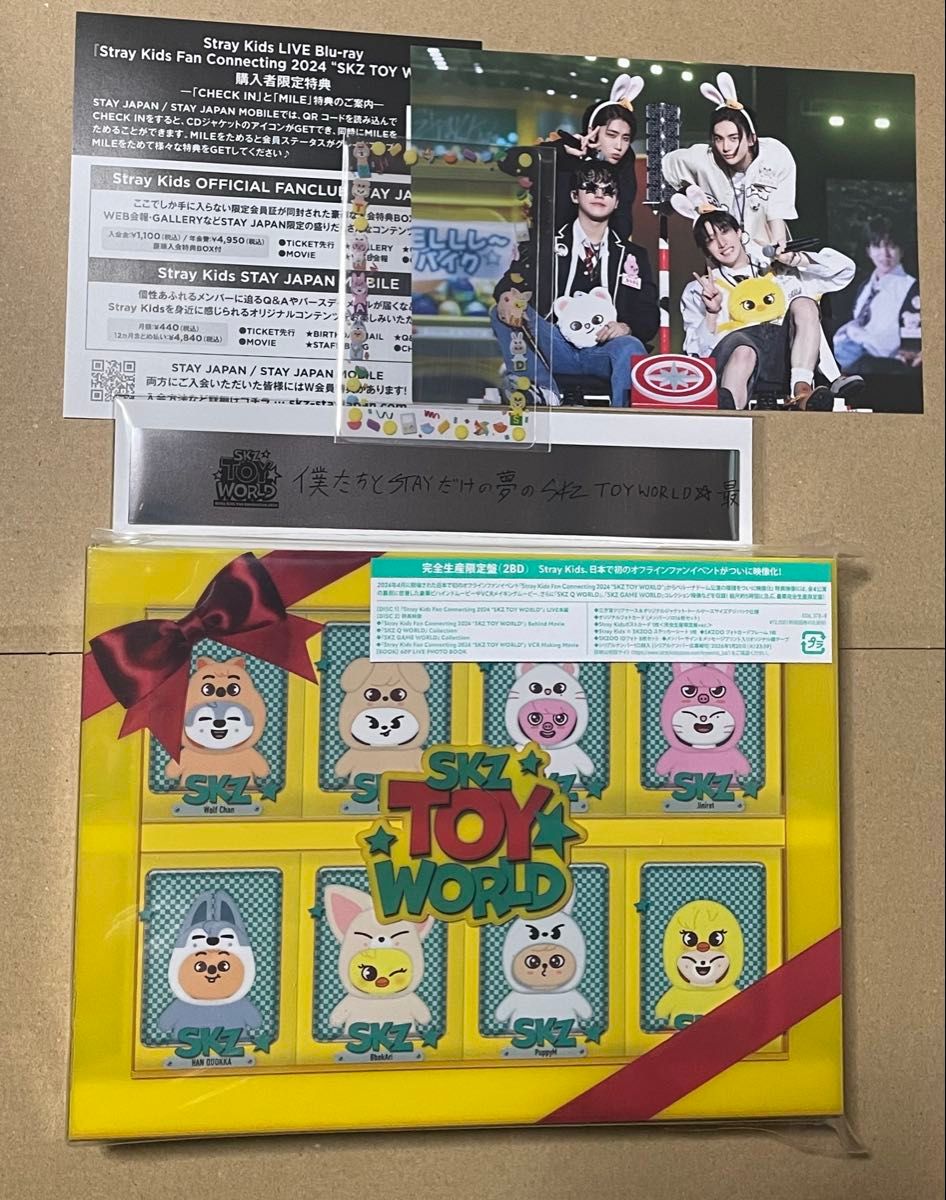 SKZ TOY WORLD FC限定 トレカ シリアル 付き Stray Kids Fan