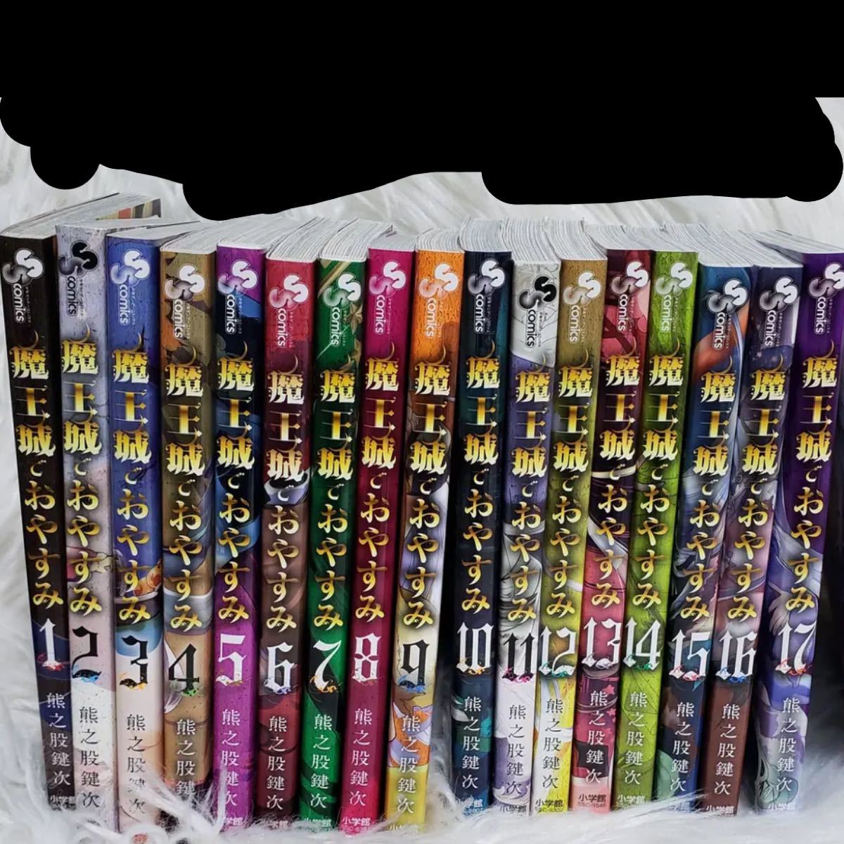 魔王城でおやすみ 全巻セット 1-17巻｜Yahoo!フリマ（旧PayPayフリマ）