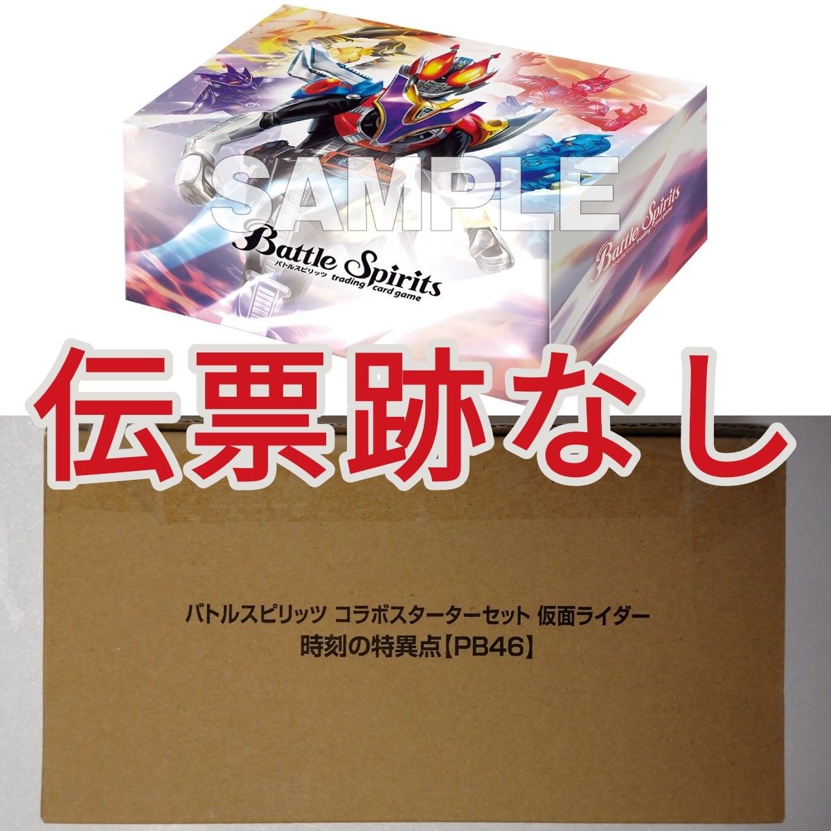 バトルスピリッツ コラボスターターセット 仮面ライダー 時刻の特異点
