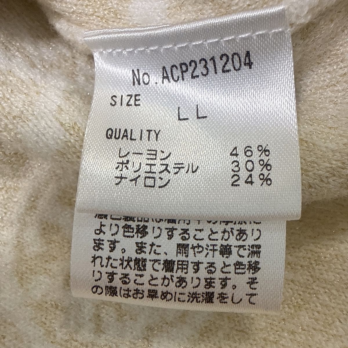 美品 Anne Coquineモノグラム総柄 ニットワンピース 大きいサイズXL