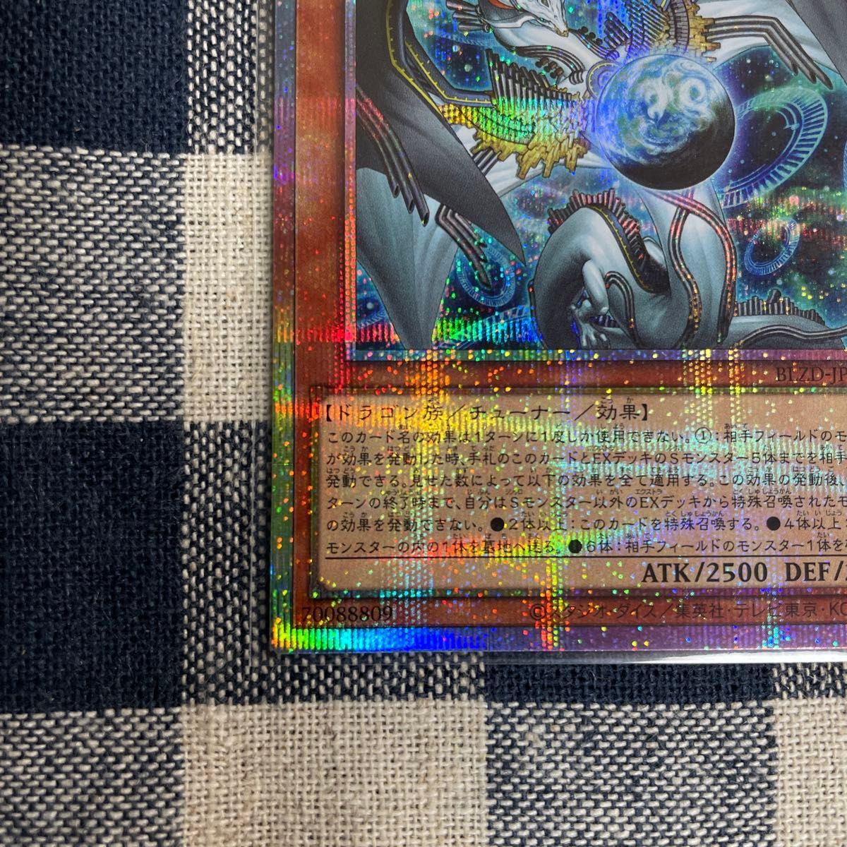遊戯王】 調和ノ天救竜 プリシク｜Yahoo!フリマ（旧PayPayフリマ）