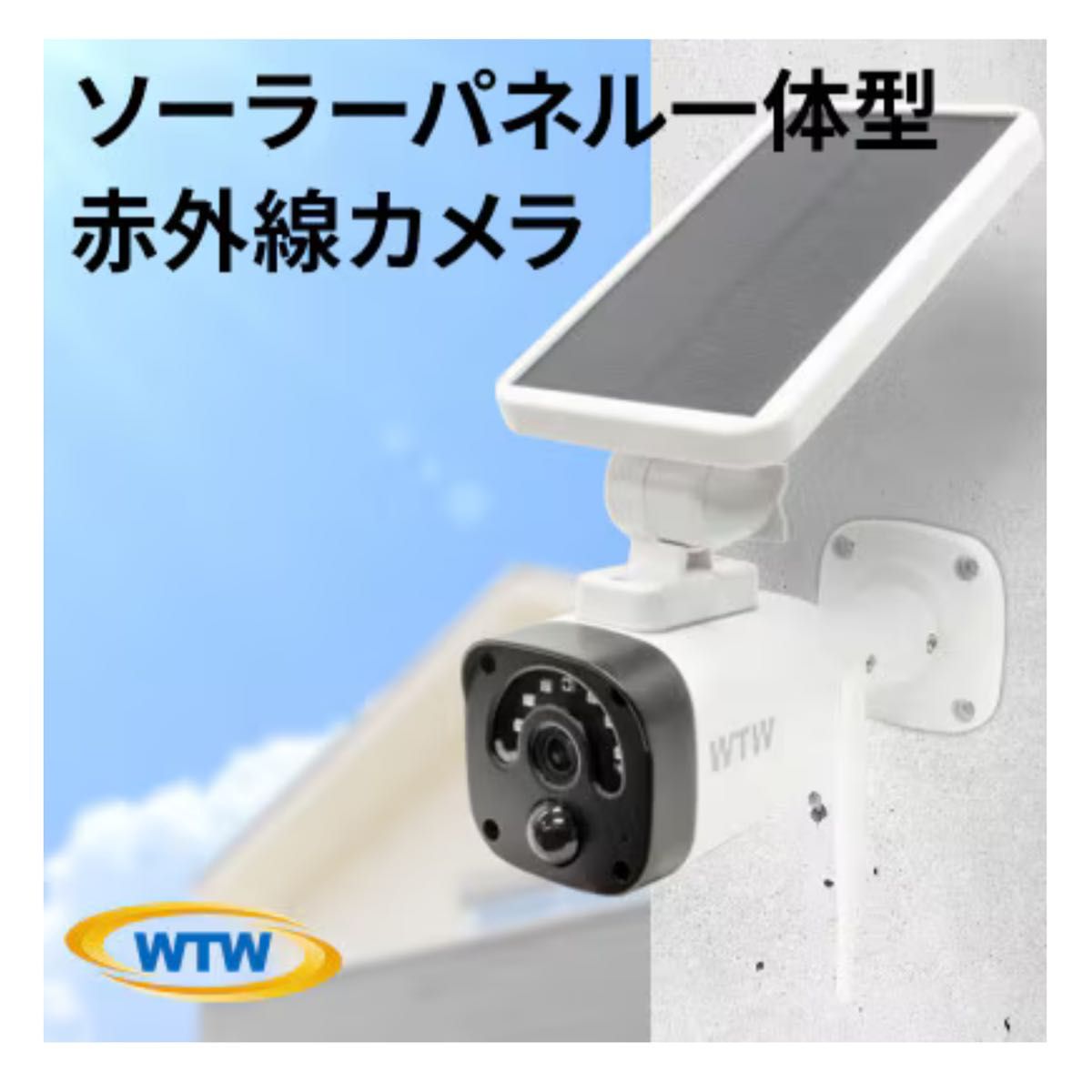 wtw防犯カメラ 亀ソーラー3｜Yahoo!フリマ（旧PayPayフリマ）