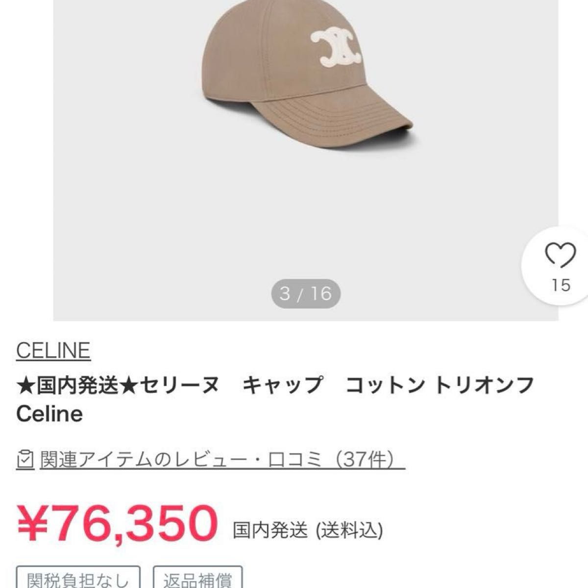 1/7まで限定値下げ 1月中のみ出品 CELINE ベースボールキャップ