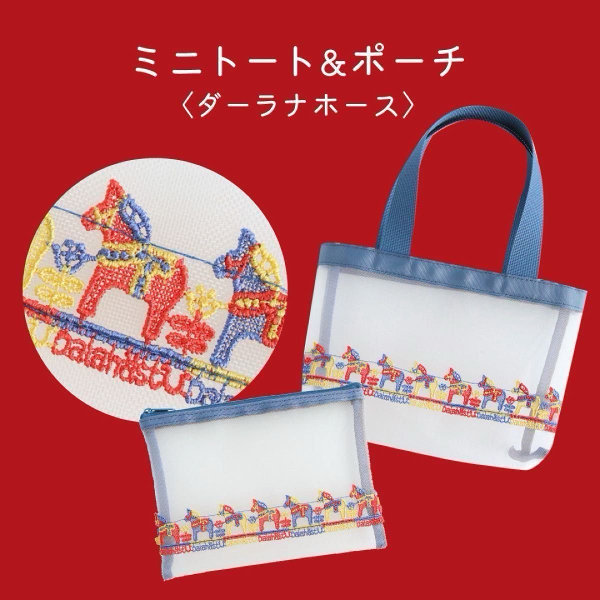 近沢レース 2026年 福袋 完品 セット 午年 馬 うま タオルハンカチ