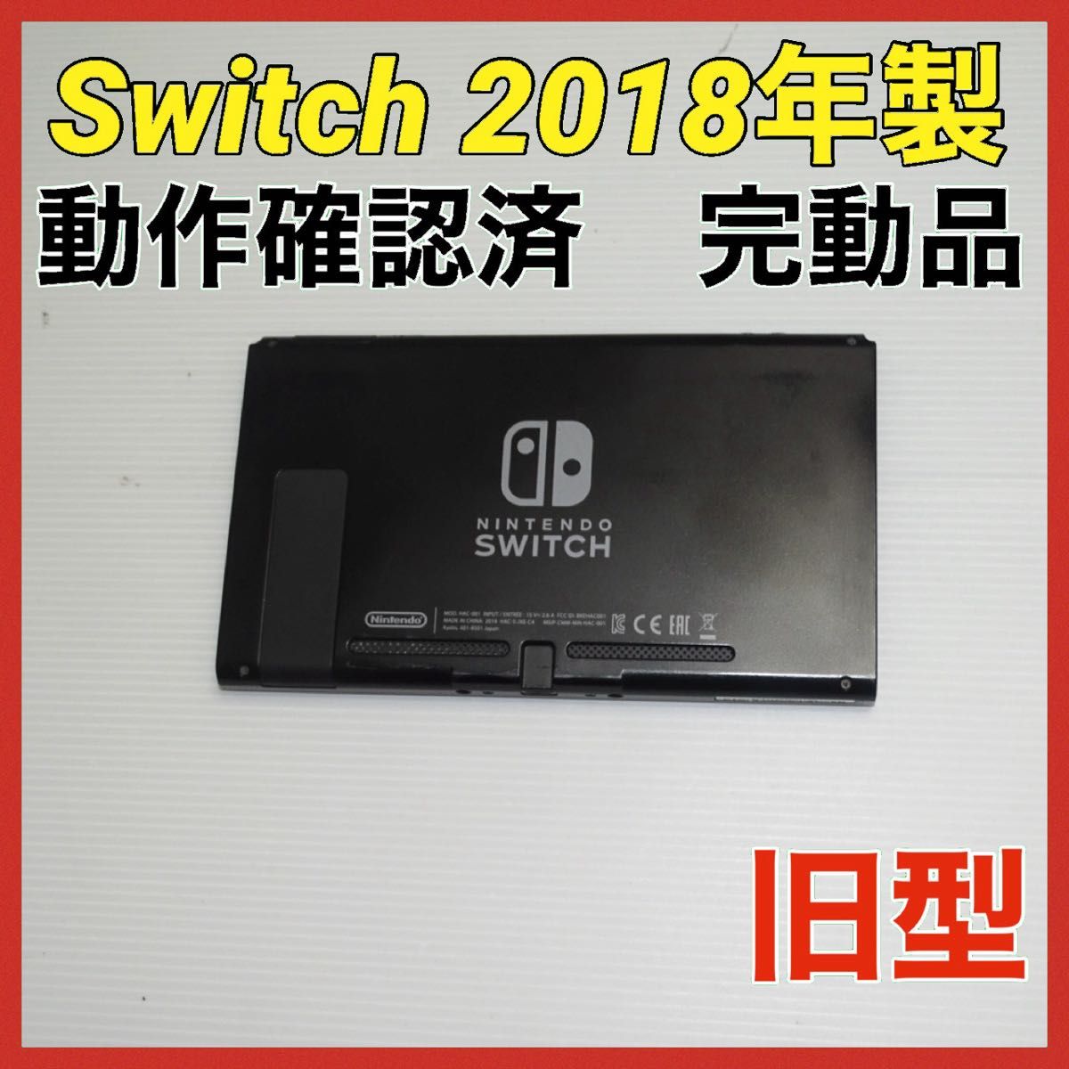 Switch旧型 画面本体のみ 2018年製 任天堂 動作確認済 QA7794｜Yahoo