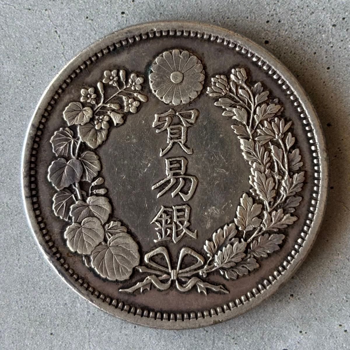 貿易銀】明治9年 長支脈 貨幣刻印鑑定書付き｜Yahoo!フリマ（旧PayPay