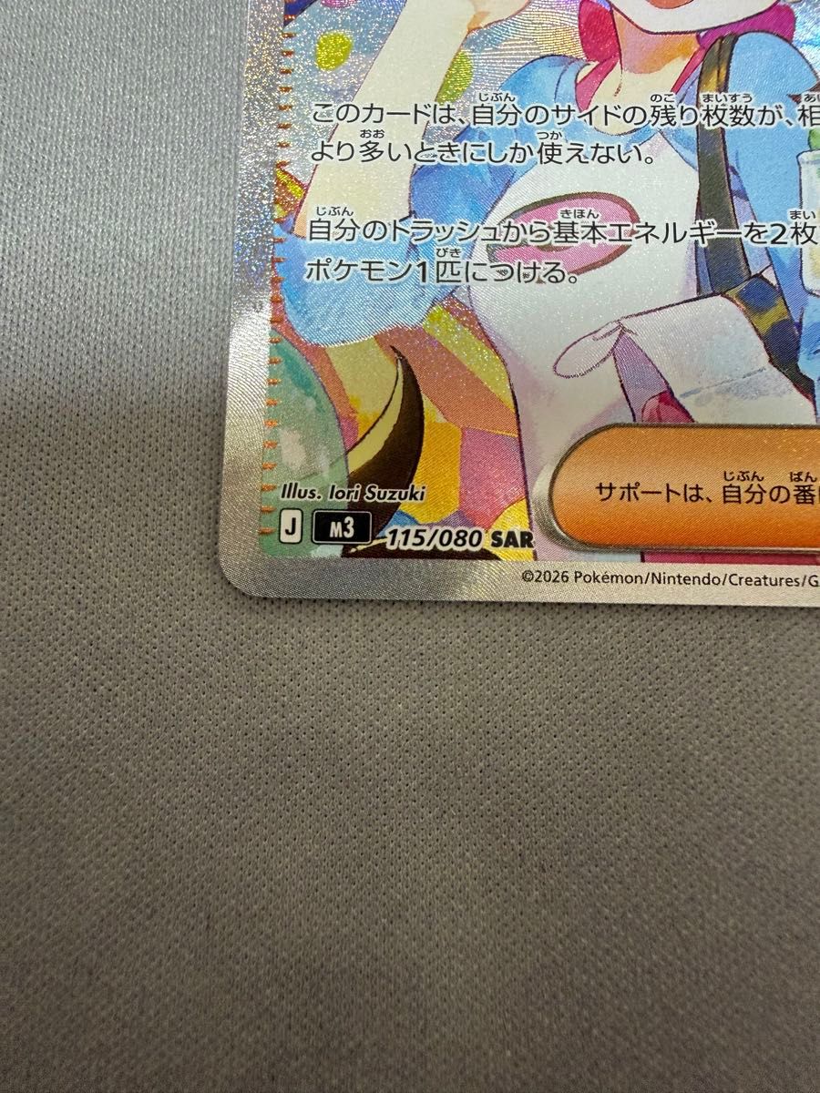 メイのはげまし SAR ポケモンカード｜Yahoo!フリマ（旧PayPayフリマ）
