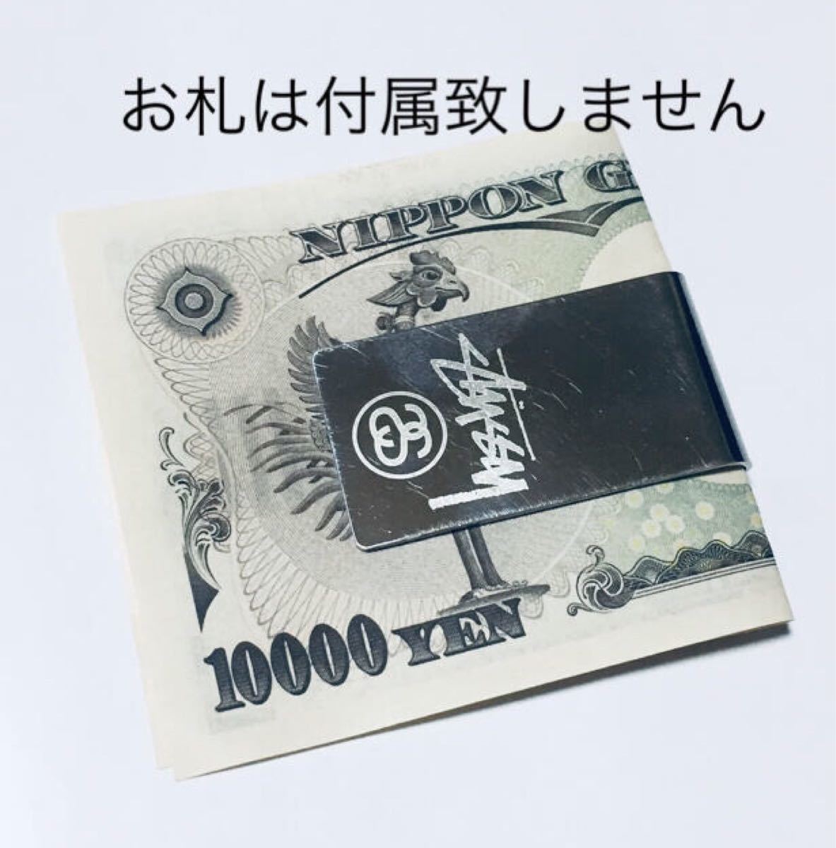 STUSSYステューシー マネークリップ｜Yahoo!フリマ（旧PayPayフリマ）