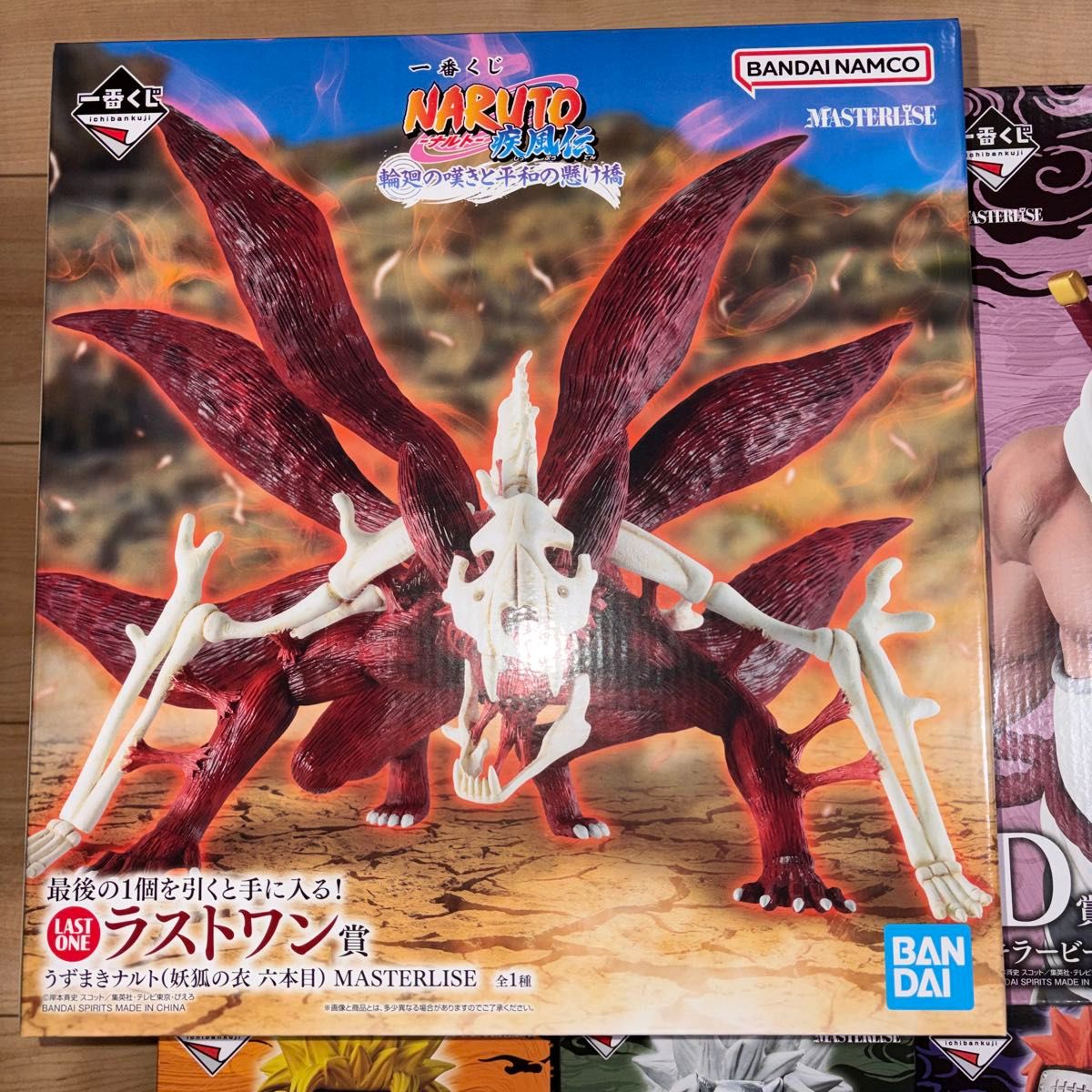 一番くじ NARUTO ナルト 疾風伝 輪廻の嘆きと平和の懸け橋