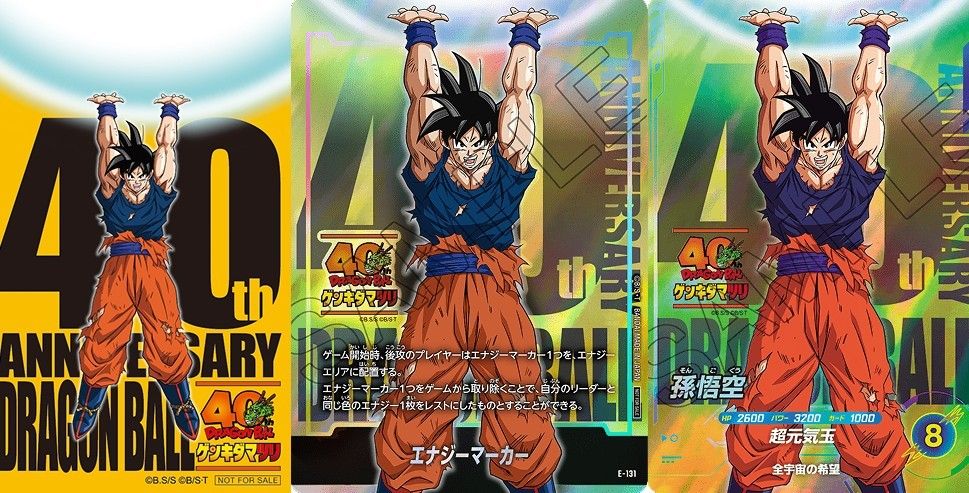 ドラゴンボール ゲンキダマツリ 来場記念品 3種セット ステッカー