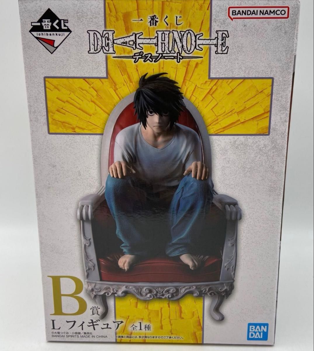 一番くじ デスノート B賞 L フィギュア エル フィギュア デスノート