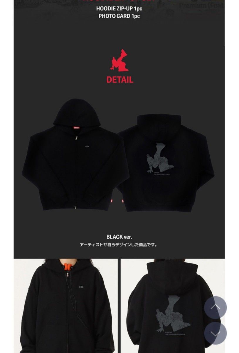 東方神起 ユノ ユンホ 1ST アルバム I-KNOW ジップアップ フーディ ZIP