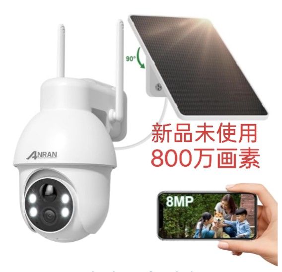業界初・800万画素】防犯カメラ ソーラー 360°撮影 警報通知 IP66防水