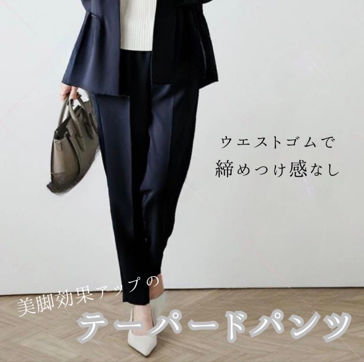 新品 未使用 フォーマル スーツ ノーカラー パンツ セットアップ