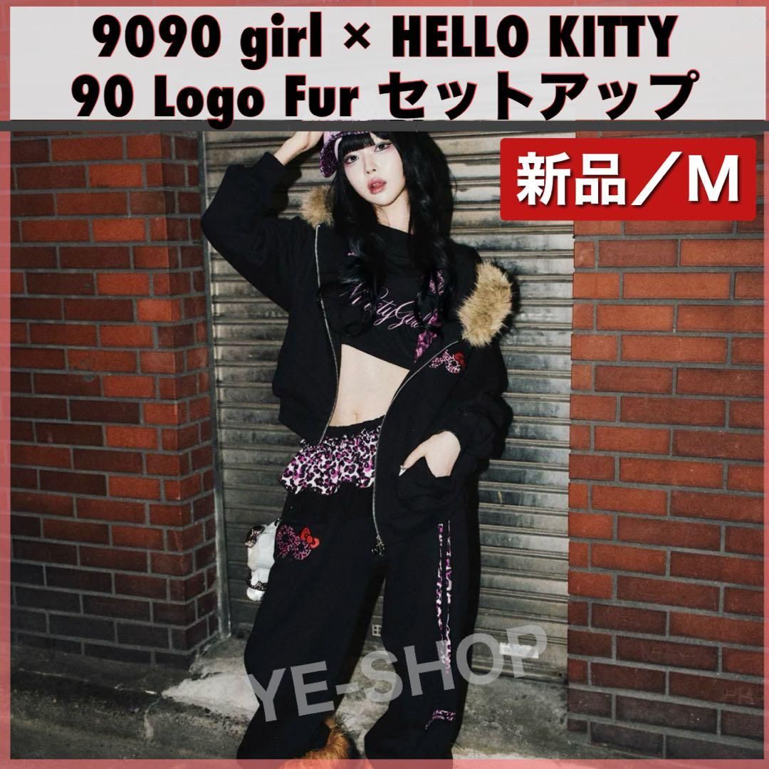新品M 上下セットアップ／9090 girl × HELLO KITTY 90 Logo Fur Zip