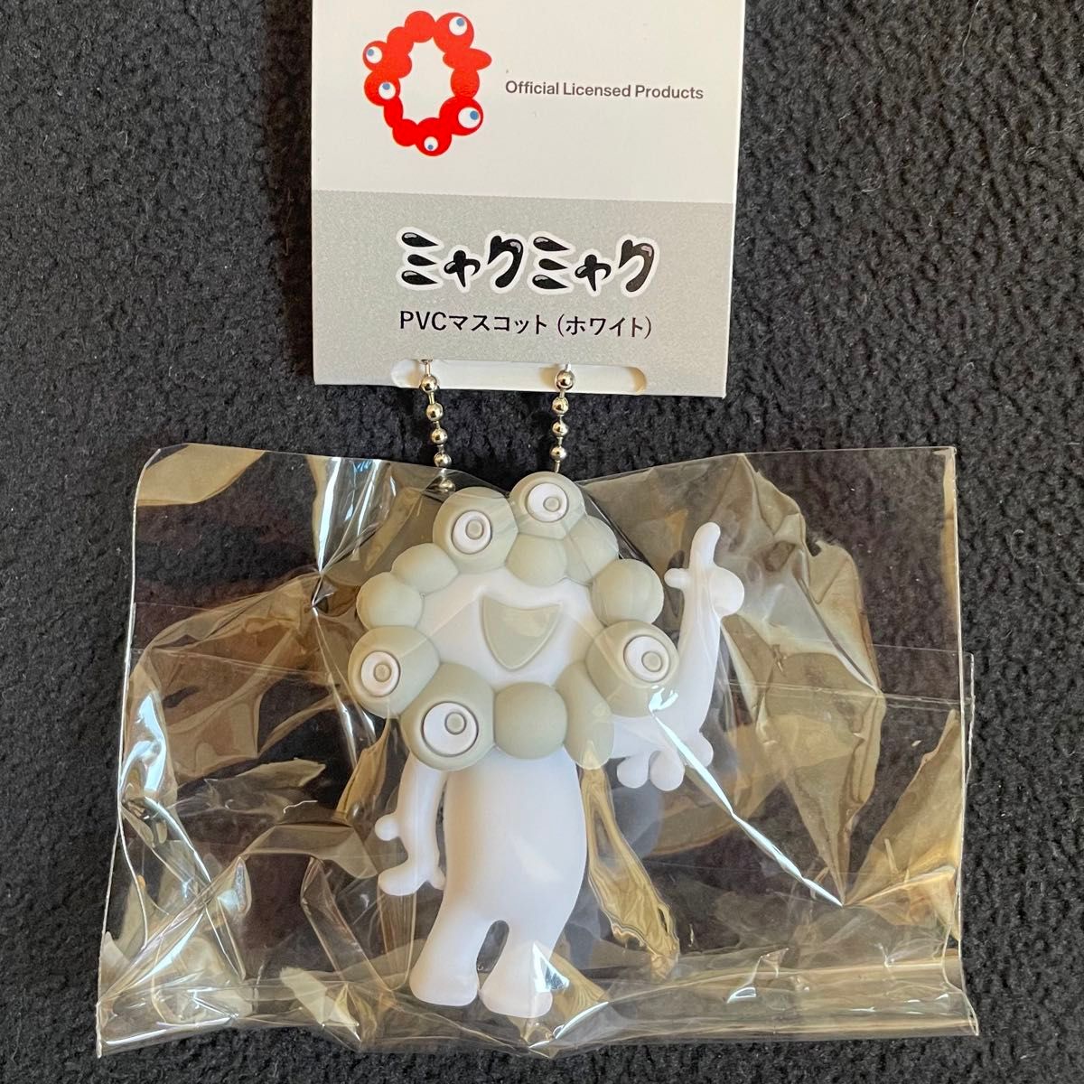 ミャクミャク PVC マスコット C キーホルダー ボールチェーン ホワイト