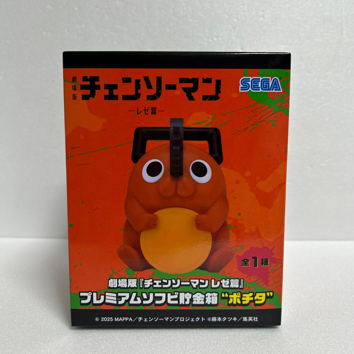劇場版 チェンソーマン レゼ篇 プレミアムソフビ貯金箱 ポチタ 未開封