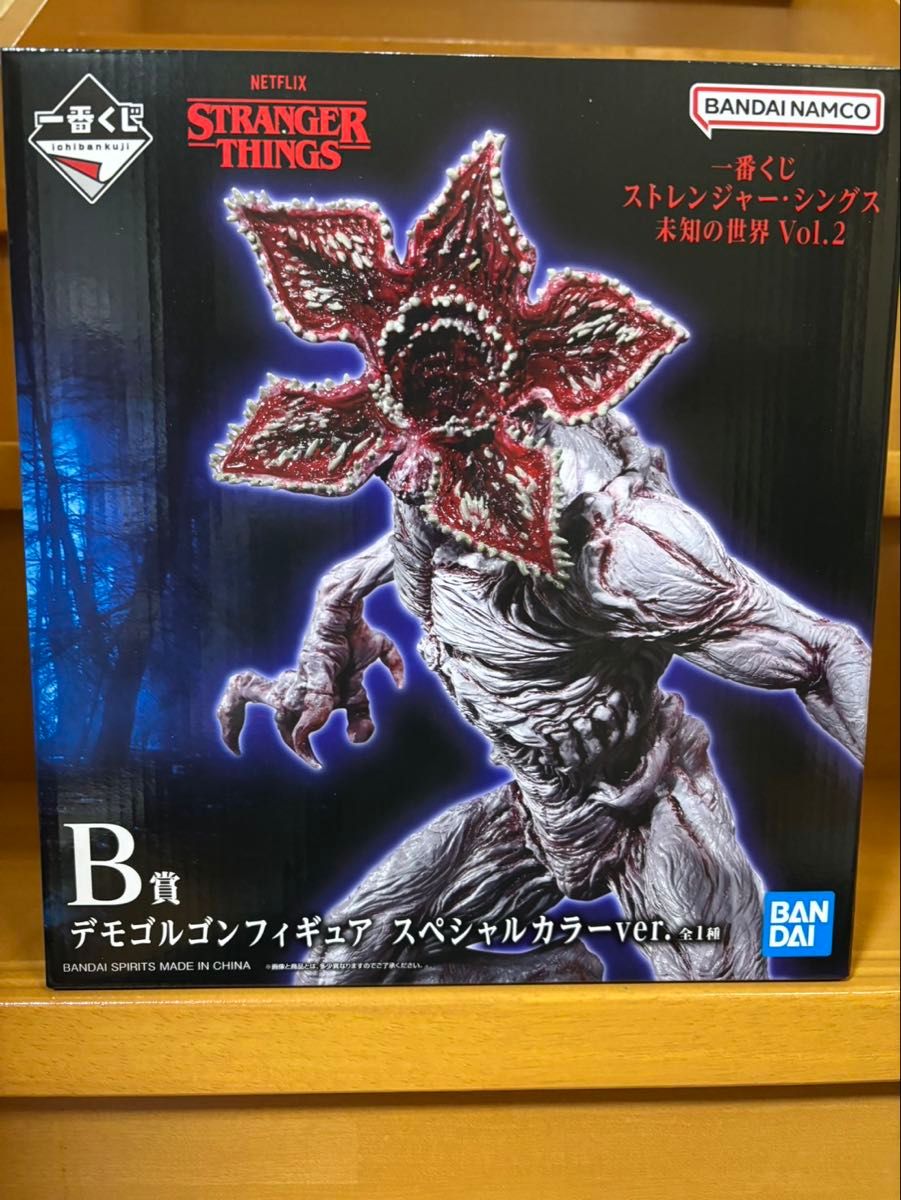 一番くじ ストレンジャー・シングス 未知の世界 Vol 2 B賞