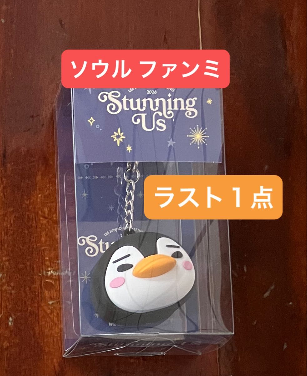 2PM ジュノ ファンミ FAN MEETING STUNNING US PENPEN ボイス