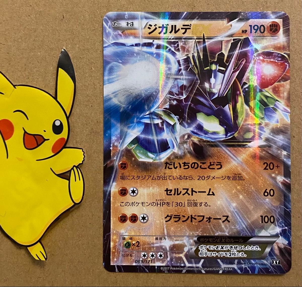 ジガルデEX 069/171 THE BEST OF XY 2017 ポケモンカード｜Yahoo