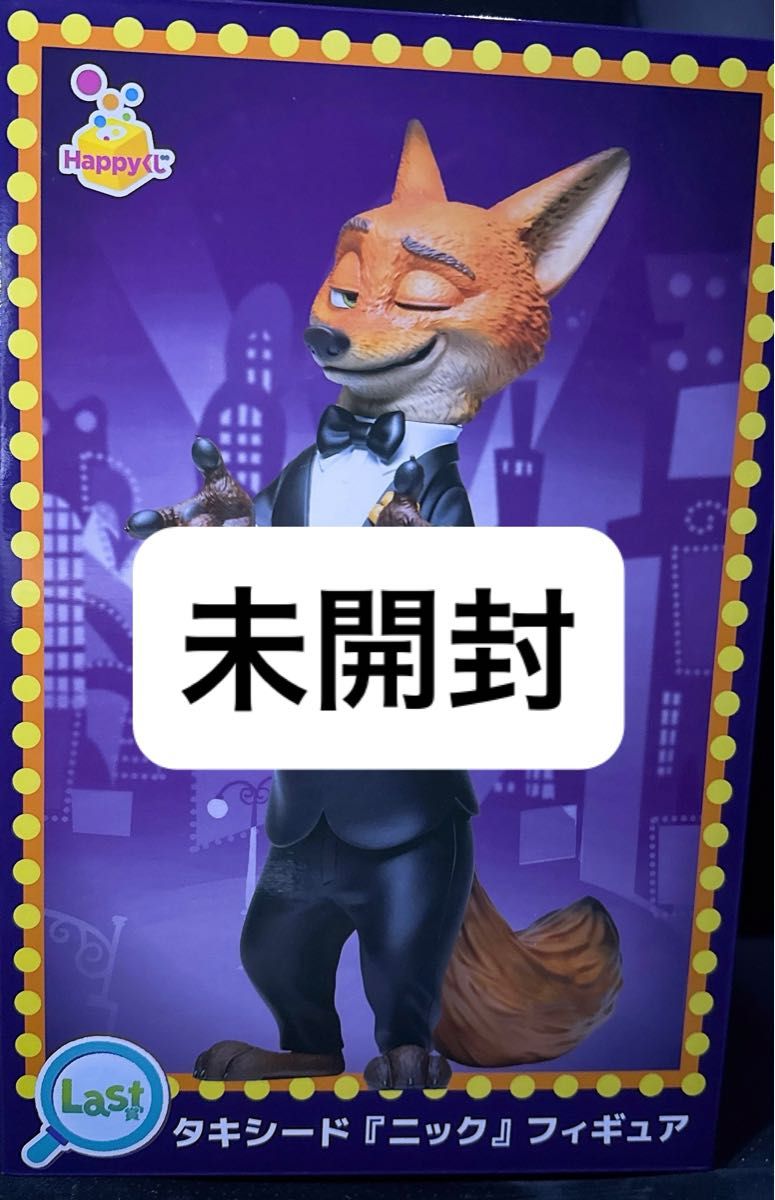 ズートピア2 Happyくじ フィギュア ニック Last賞 タキシード ラスト