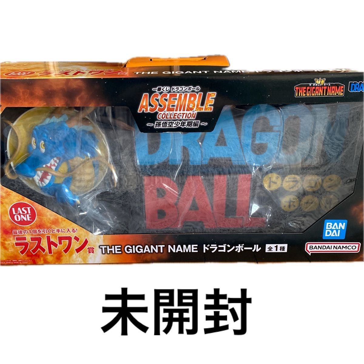 未開封】一番くじ ドラゴンボール ラストワン賞 ギガントネーム ロゴ