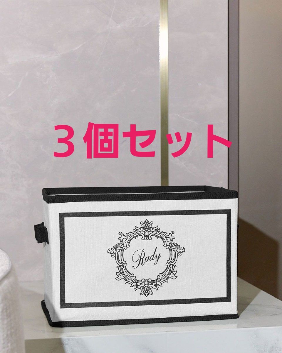 rady ホテルシリーズ収納ボックス ホワイト 3個セット｜Yahoo!フリマ