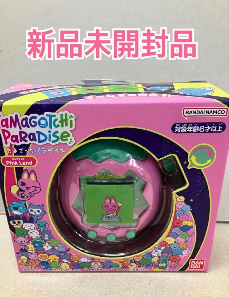 たまごっちパラダイス ピンクランド 新品未開封品｜Yahoo!フリマ（旧