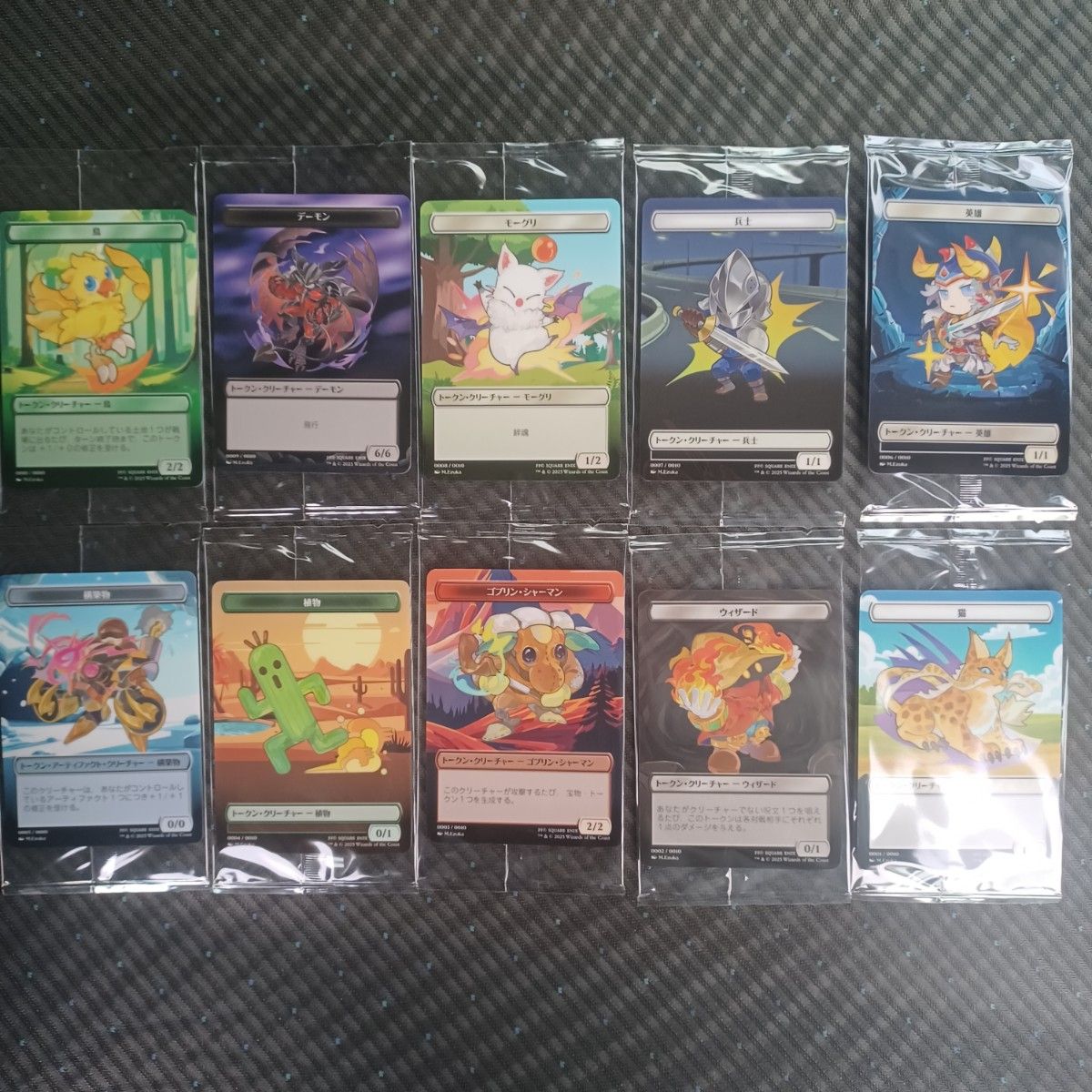 マジックザギャザリング ファイナルファンタジー 購入特典 プラ