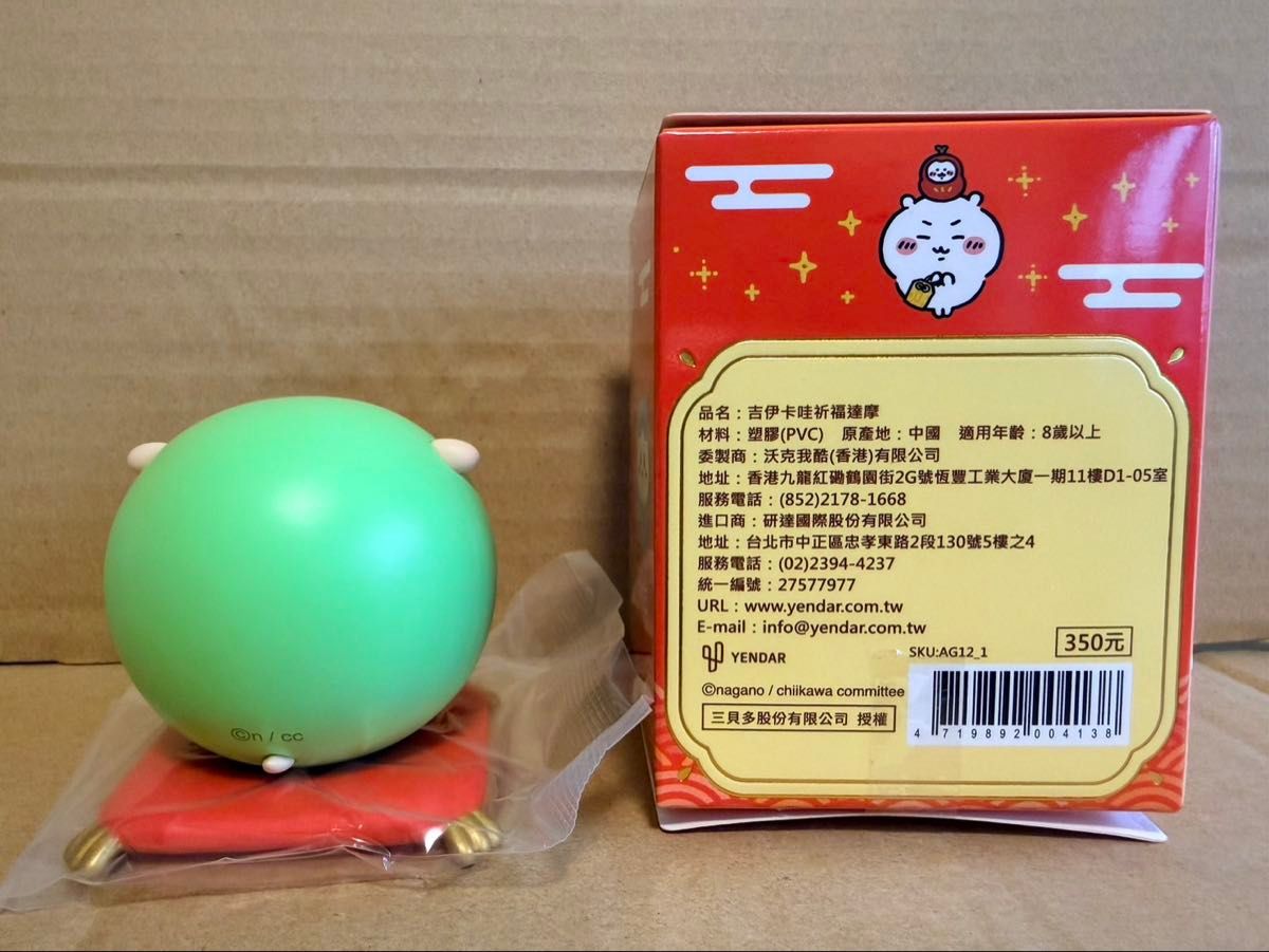 ちいかわ 台湾限定 祈福達磨 だるま シークレットフィギュア くり
