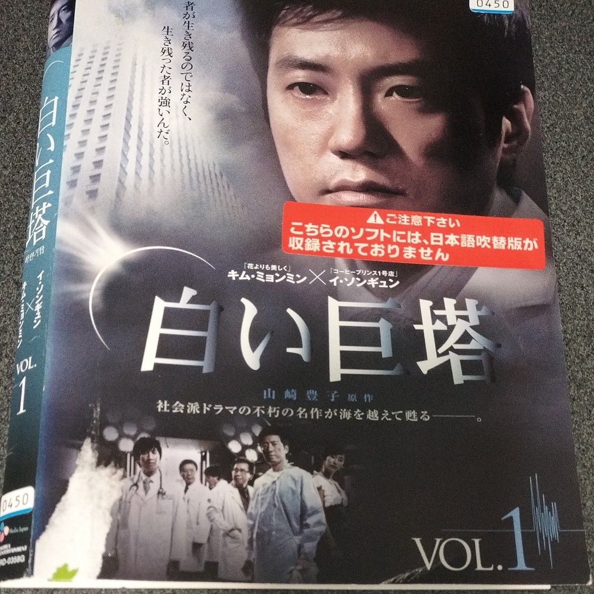 韓国ドラマDVD 白い巨塔 レンタル落ち 全巻セット｜Yahoo!フリマ（旧