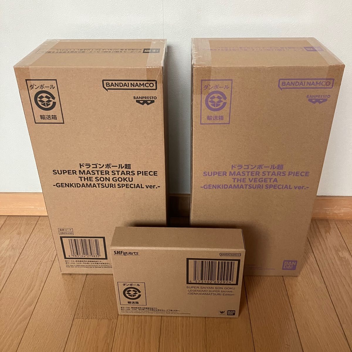 新品未開封 ゲンキダマツリ SMSP 孫悟空 ベジータ フィギュアーツ
