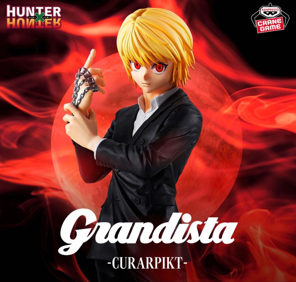 未開封】HUNTER×HUNTER Grandista-キルア- -クラピカ- フィギュア 2個