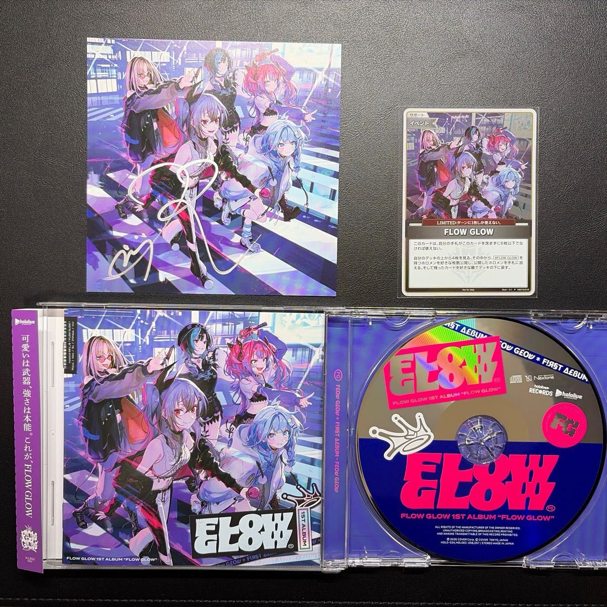FLOWGLOW 1st アルバム EC数量限定 直筆サイン 響咲リオナ FLOW GLOW
