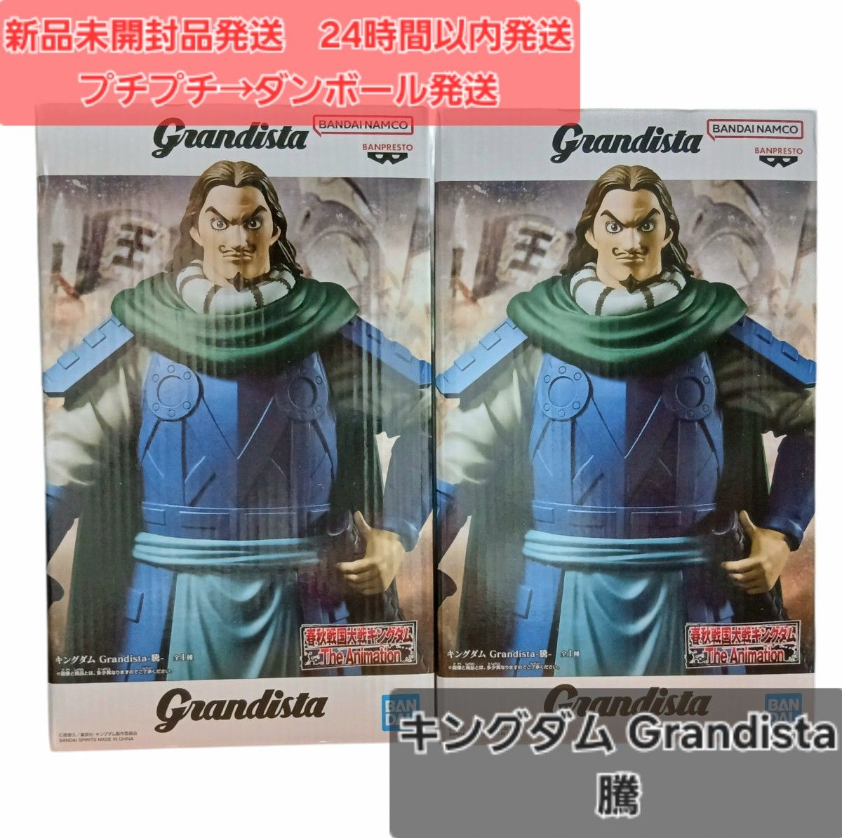 キングダム Grandista 騰 プライズ フィギュア｜Yahoo!フリマ（旧