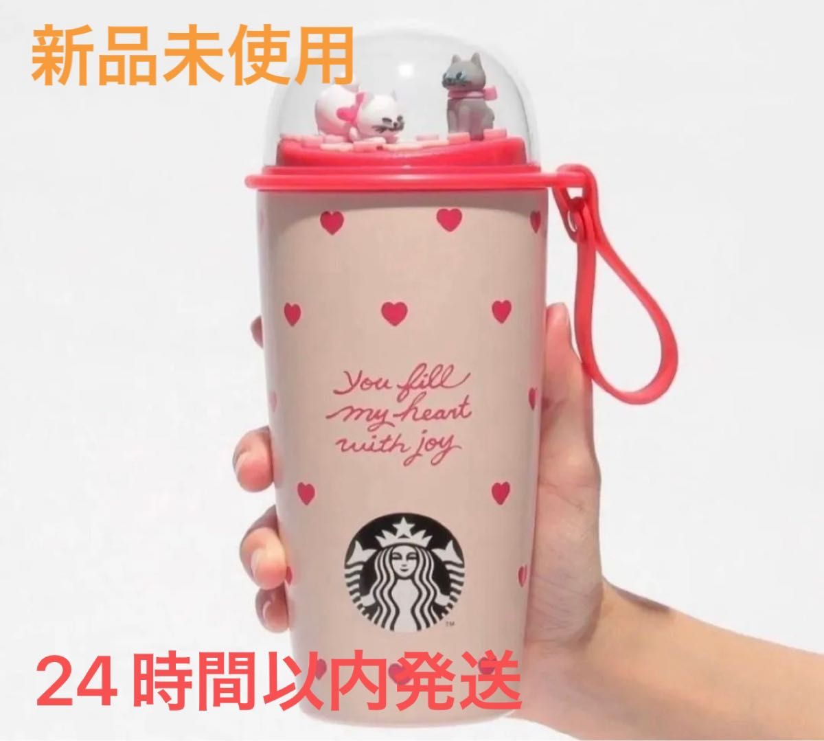 スターバックス バレンタイン2026 カップシェイプステンレスボトル