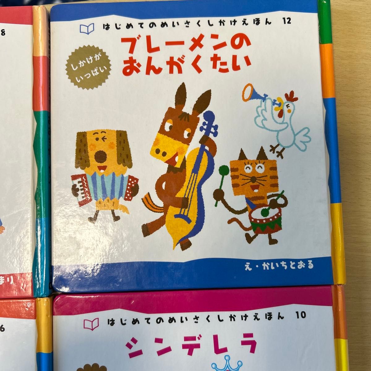 はじめてのめいさくしかけえほん まとめ売り 絵本｜Yahoo!フリマ（旧