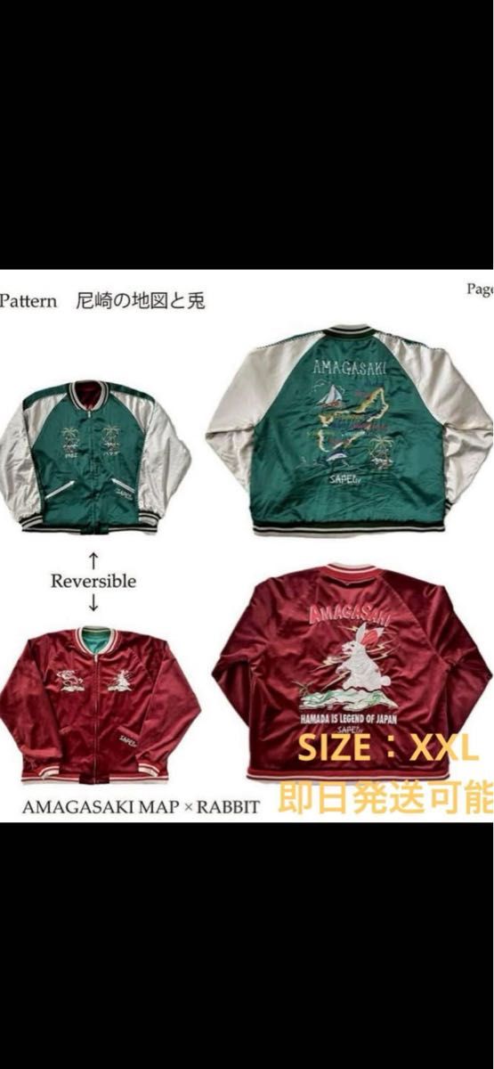 新品・定価以下】SAPEur 浜田雅功 アマジャン ごぶごぶフェス XXL