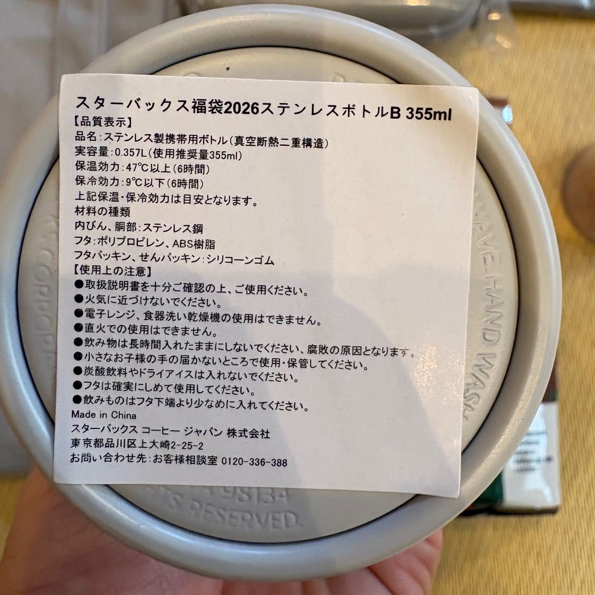 スタバ 福袋 2026 抜き取りなし フルセット スターバックス福袋2026