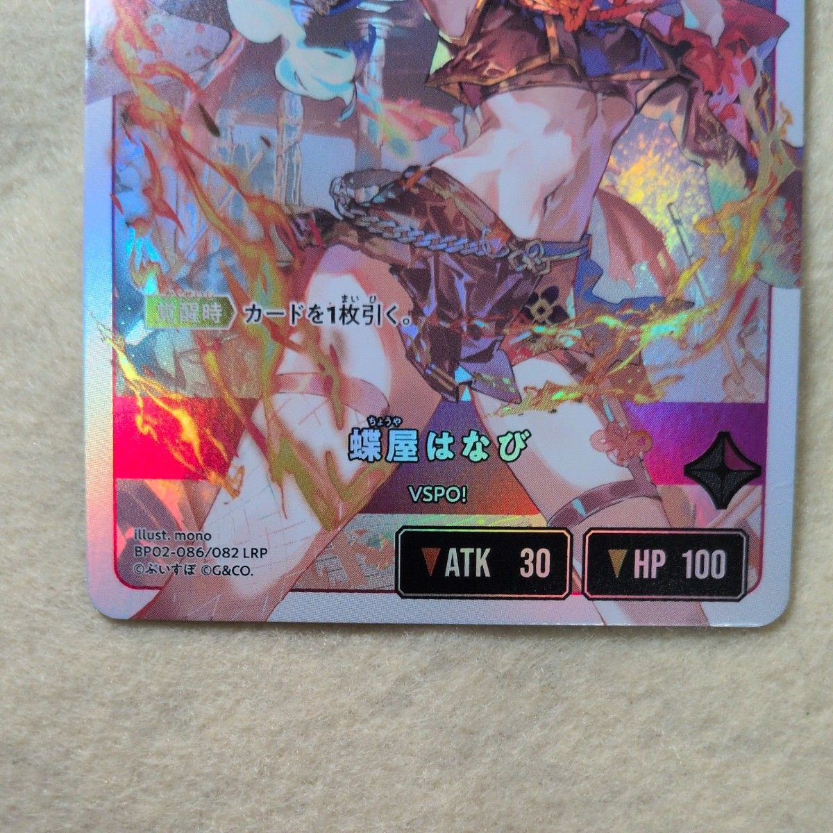 美品 蝶屋はなび BP02-86/82 LRP クロススターズ Xross Stars｜Yahoo