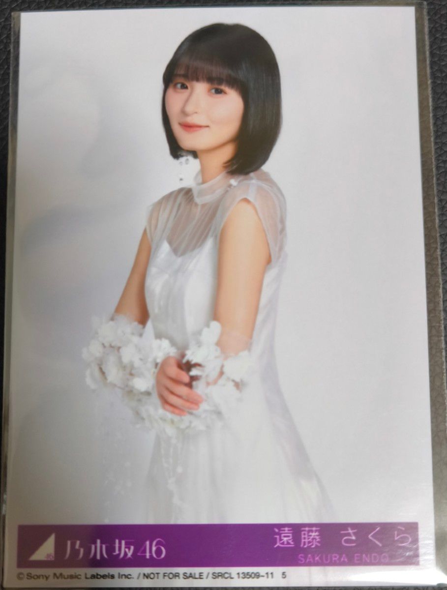 乃木坂46 遠藤さくら 5thアルバム My respect 初回盤B封入生写真