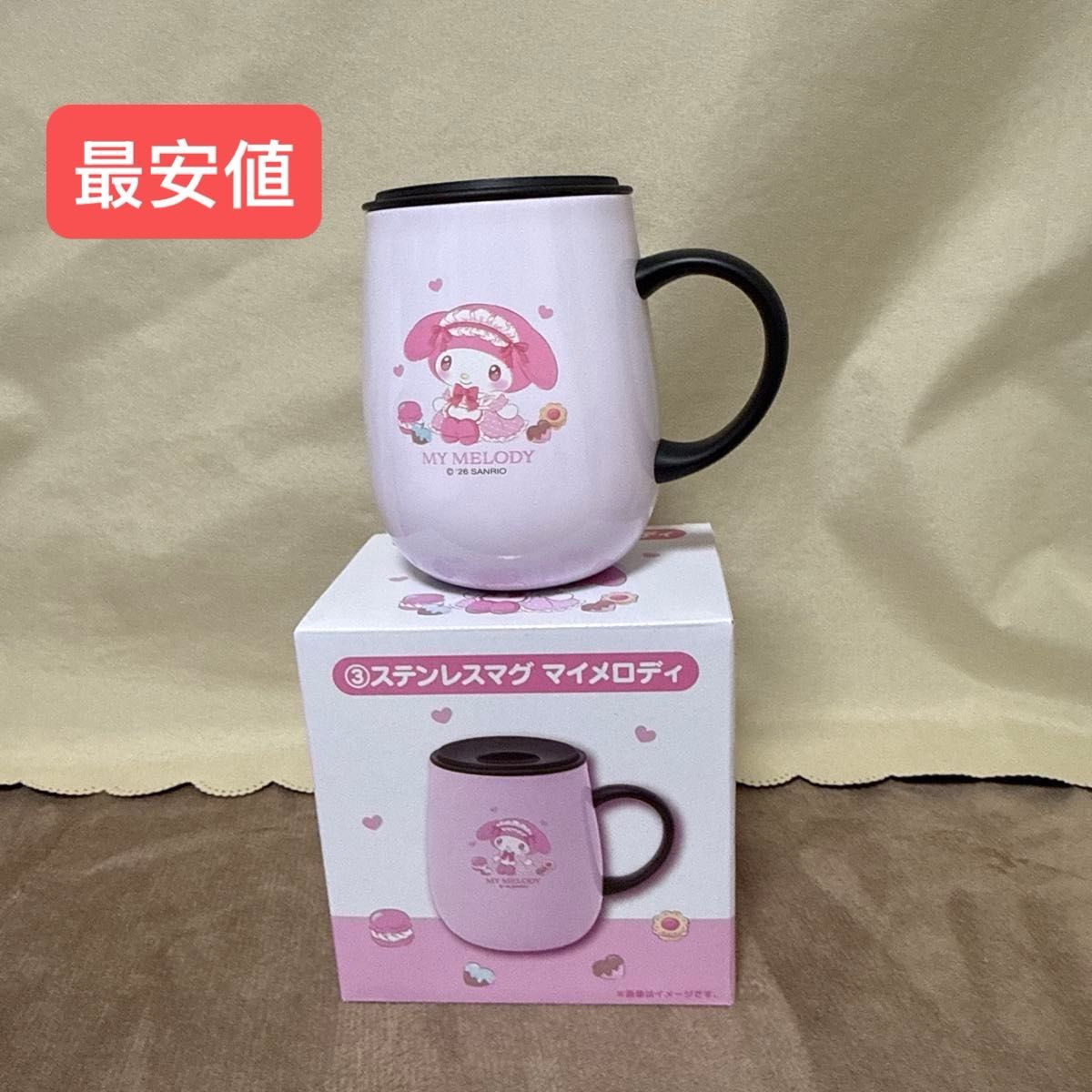 サンリオ 当たりくじ マイメロディ クロミ マイメロ ステンレスマグ