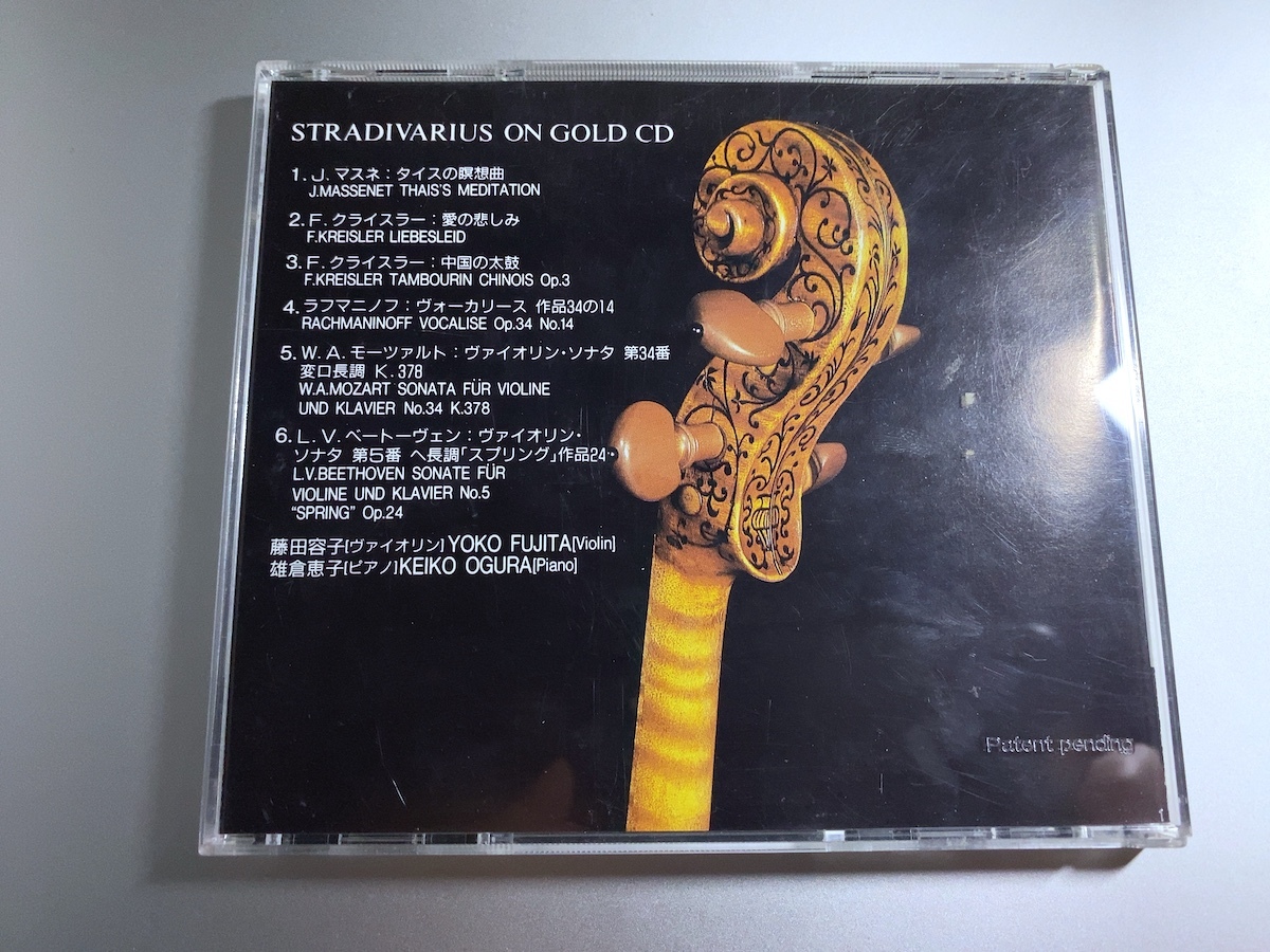 ゴールドCD】G-G1001 ストラディヴァリウス・オン・純金CD 藤田容子