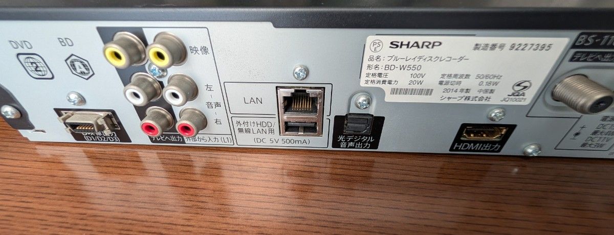 SHARP AQUOS BD-W550 500GB ブルーレイレコーダー｜Yahoo!フリマ（旧