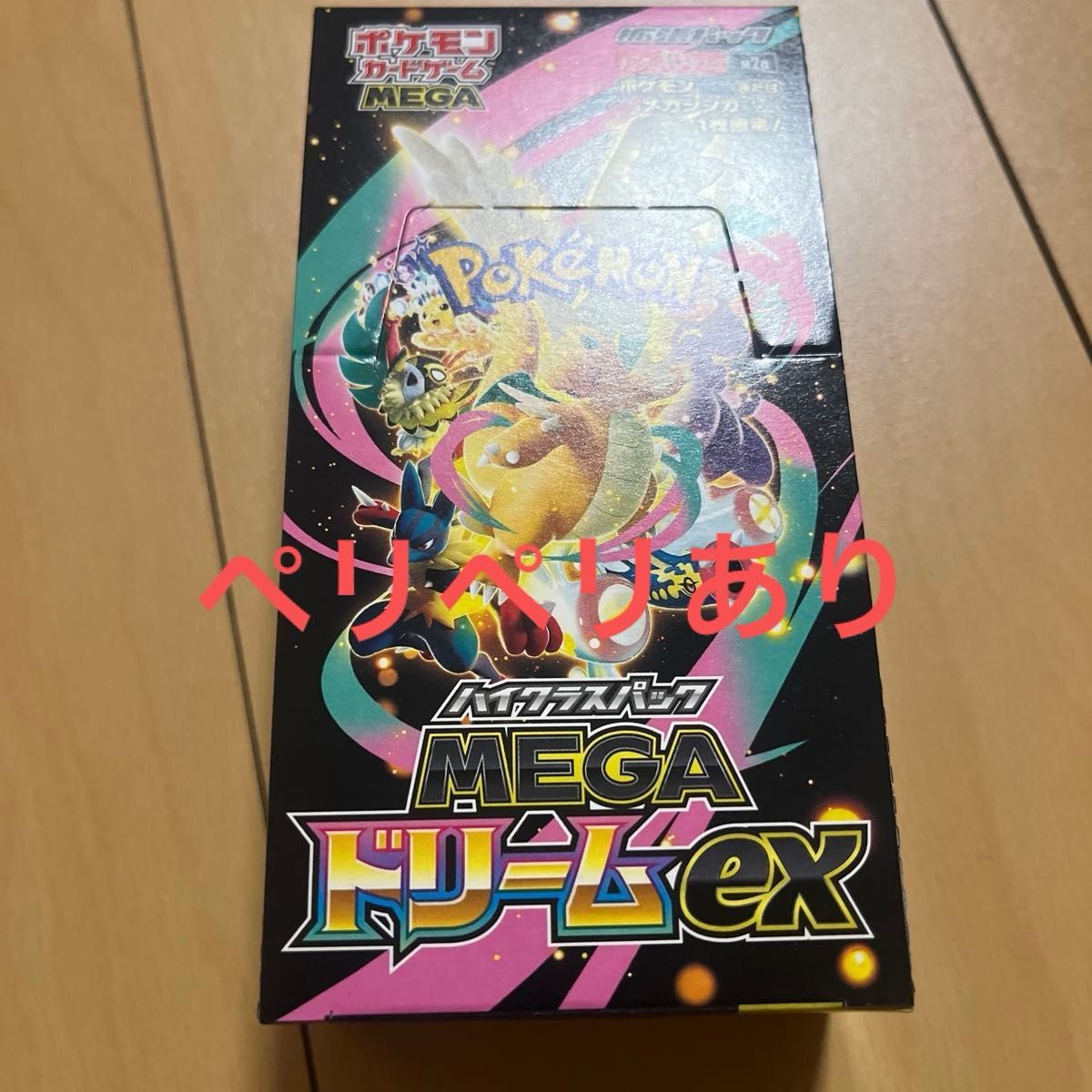 MEGAドリームex 1box ハイクラスパック メガドリームex ポケモンカード