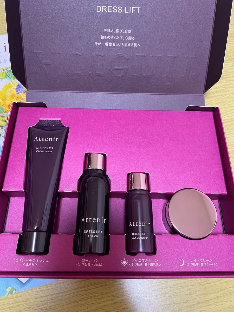 Attenir アテニア ドレスリフトセット＋a トライアルセット｜Yahoo