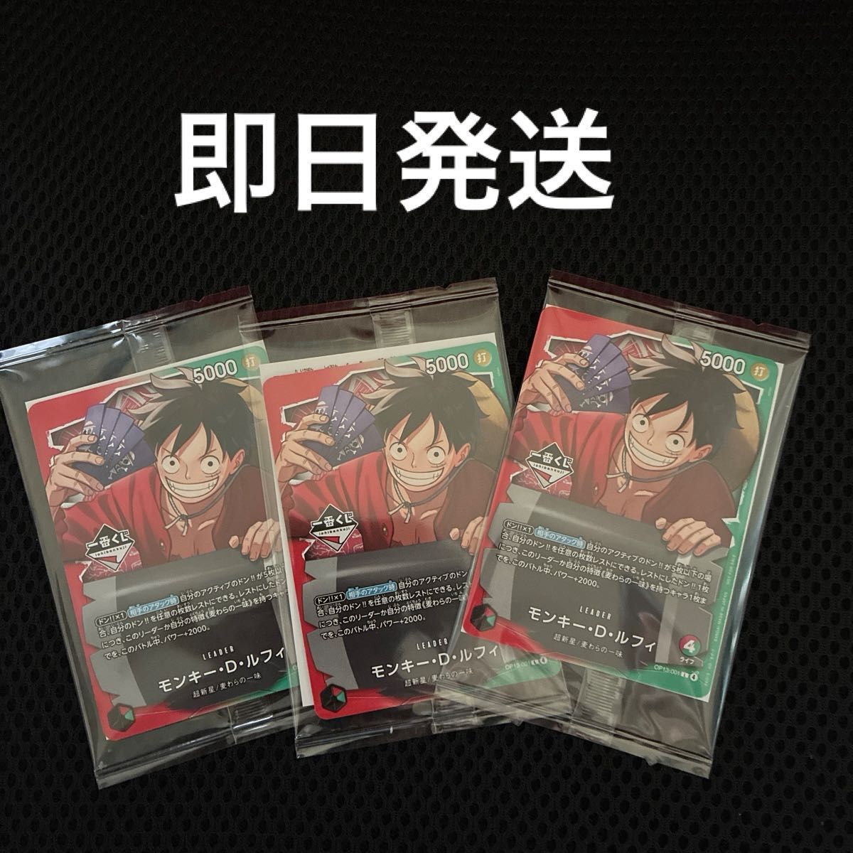 一番くじ モンキー D ルフィ プロモ ワンピース カードゲーム プロモ